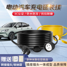 比亚迪新能源电动汽车充电延长线4平方插座接线板排插耐摔抗压