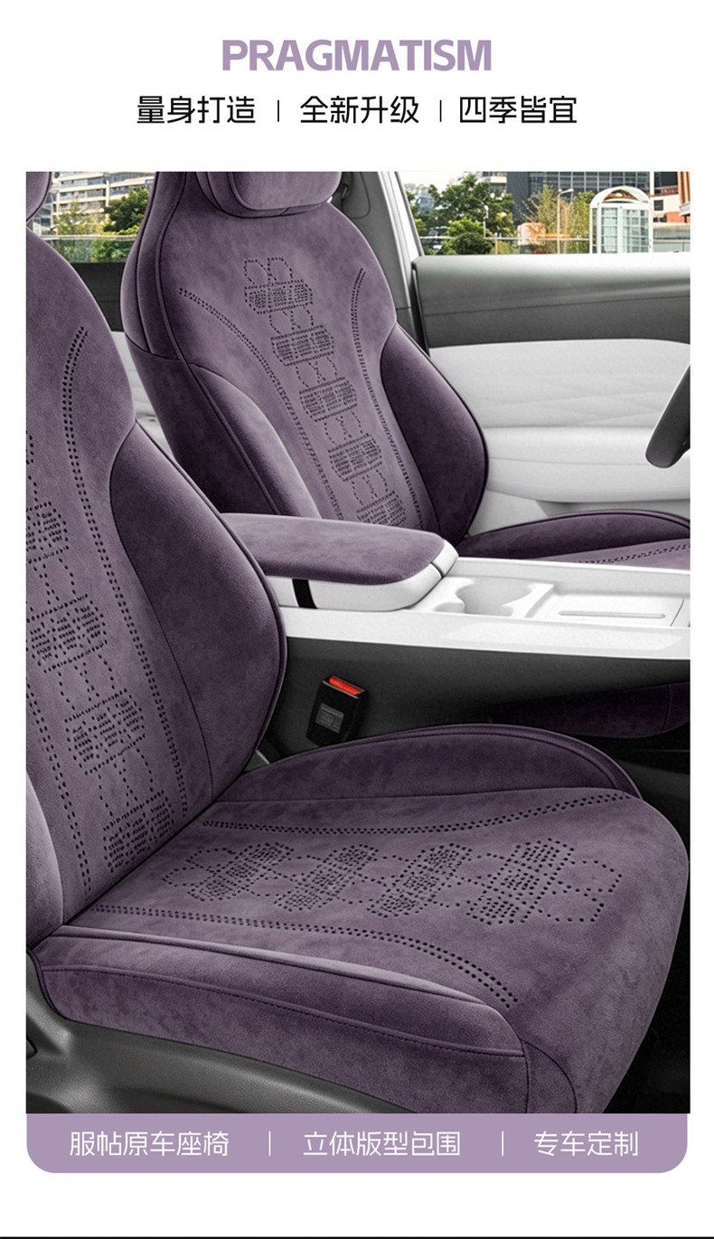 New Arcfox T1 Seat Cover, Special Car Seat Cushion, All-Season Breathable Suede Seat Cover and Cushion
