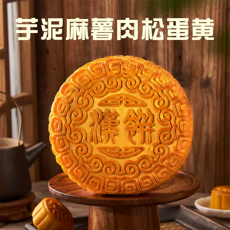 大月饼500g芋泥麻薯肉松蛋黄味汉饼口味纯正酥皮月饼中秋礼品批发