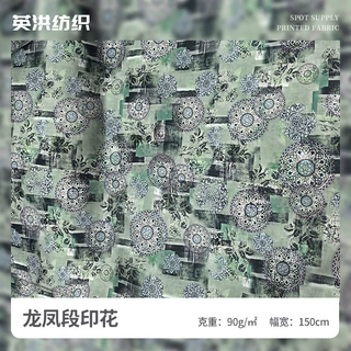 2025年龙凤段水印花面料  龙凤段数码印花面料适用于服装    欢迎