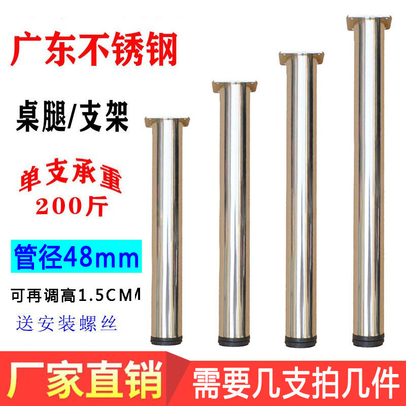 不锈钢桌脚可调节 家具支撑腿桌腿支架书桌餐桌电脑写字办公桌脚