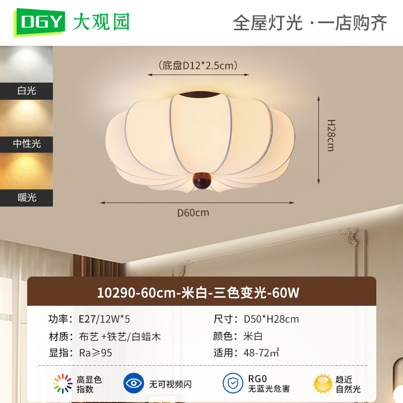 Luz de techo de seda medieval estilo japonés dormitorio comedor retro Zen nuevo estilo chino Zhongshan luz de techo 357L