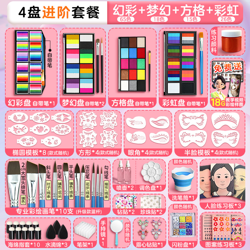 Juego de pintura facial para niños, plato de arco iris de 15 colores al por mayor, plato de pintura corporal, se puede instalar un puesto de color facial soluble en agua