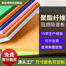 跨境聚酯纤维吸音板幼儿园墙面装饰隔音板琴房鼓房录音棚吸音棉