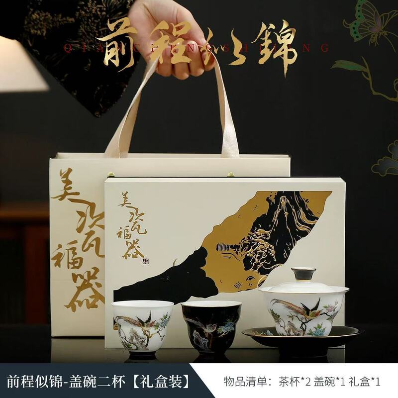 高档羊脂玉茶具套装2025新款家用办公室轻奢商务送领导陶瓷伴手礼|undefined