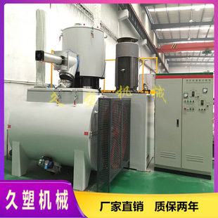 Horizontal High Speed Mixer Plastic Powder Particle Heating Drying Mixing Equipment