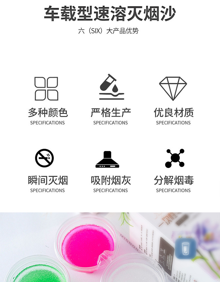 Disposable Car Ashtray Anti-flying Ash Smoke Sand Household Chess and Card Room Purifying Agent Outdoor Cleaning Perfume Ashtray