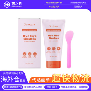 Oceaura Gentle Body Hair Removal Cream Gentle Non-Irritating Delicate Tender Smooth Skin Care Hair Removal Cream