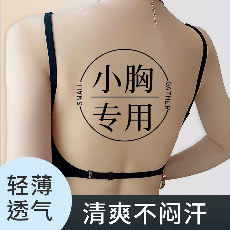 Бесшовный бюстгальтер-топ с U-образной спинкой и открытой спиной для женщин с небольшой грудью, с эффектом пуш-ап, в сексуальном стиле.