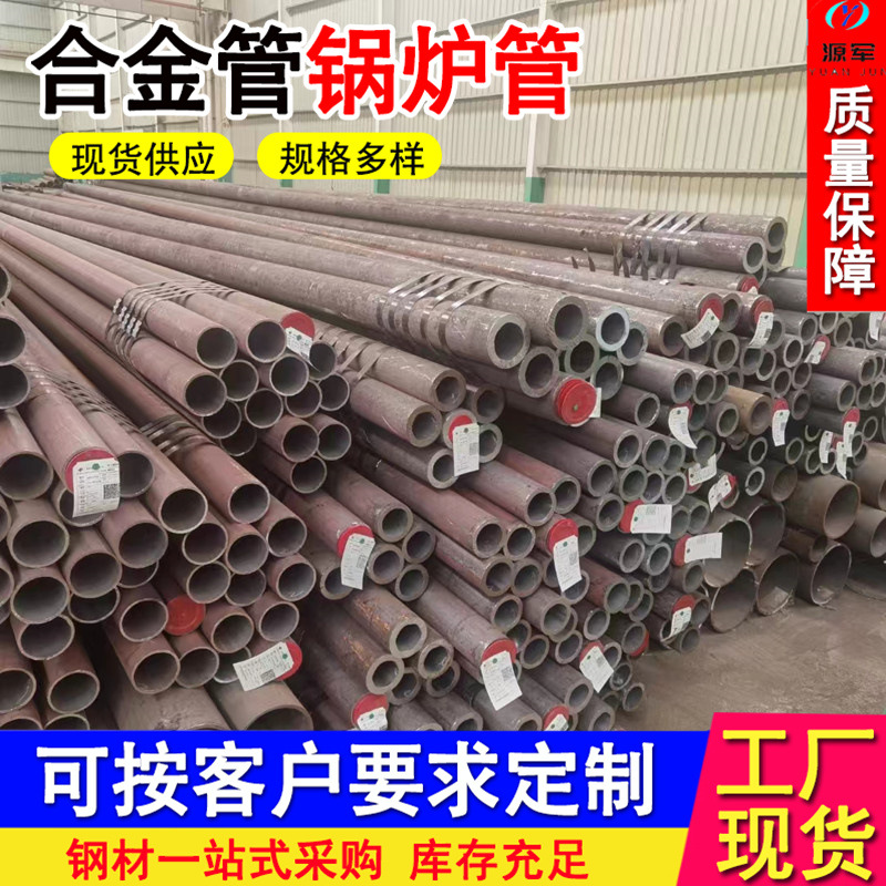 小口径冷拔无缝管 T22合金管 低中压锅炉管 结构制管 高压锅炉管