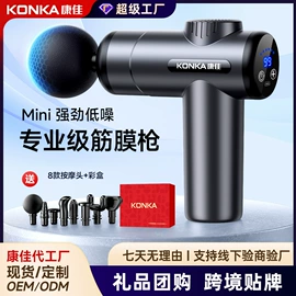 筋膜枪;护颈仪/颈椎按摩器;电吹风