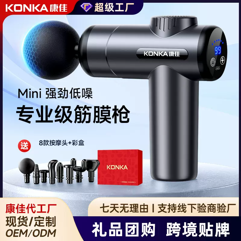 康佳筋膜枪按摩器专业级电动迷你按摩枪跨境mini筋膜槍充电款批发