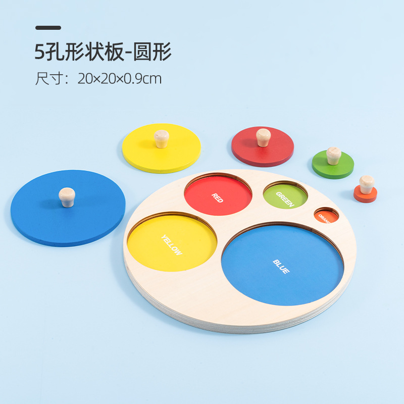 Baby forma de color cognición mano agarrar tablero de geometría panel puzzle inteligente puzzle juguete Monty ayuda educativa