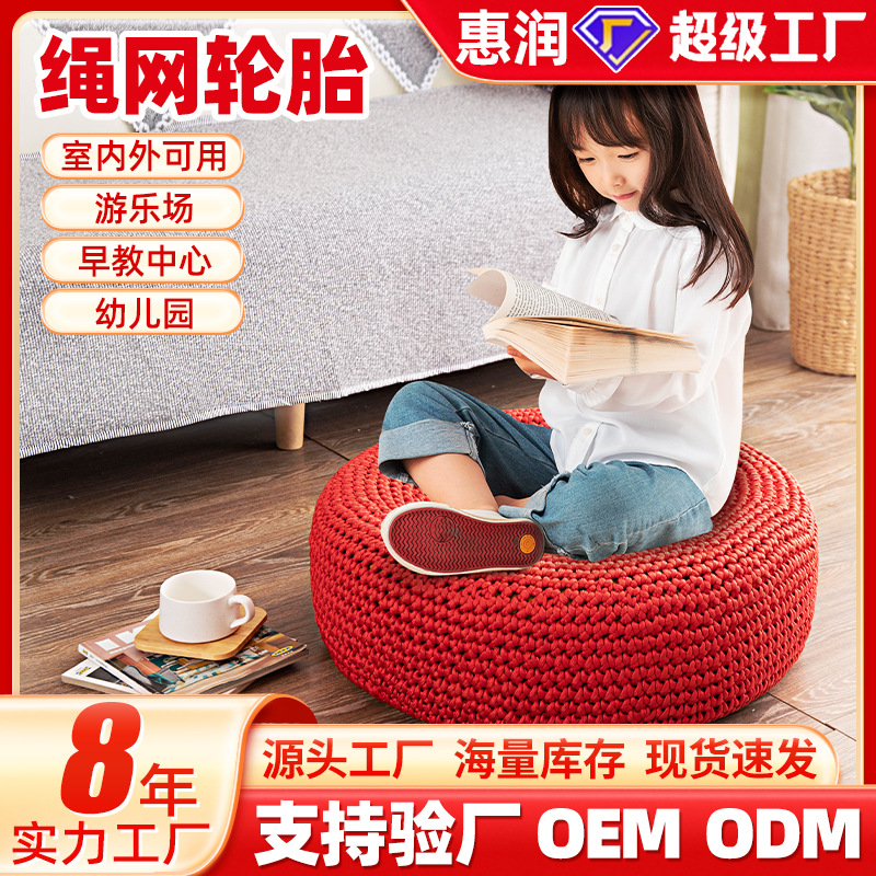 绳网轮胎手工编织懒人感统教具丛林魔网体能训练游乐玩具防护网