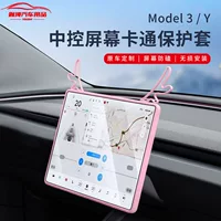 Применимо к новой версии Tesla Han Model 3/Y Центральный экран управления силиконовый чехол мультфильм ушей силиконовый чехол