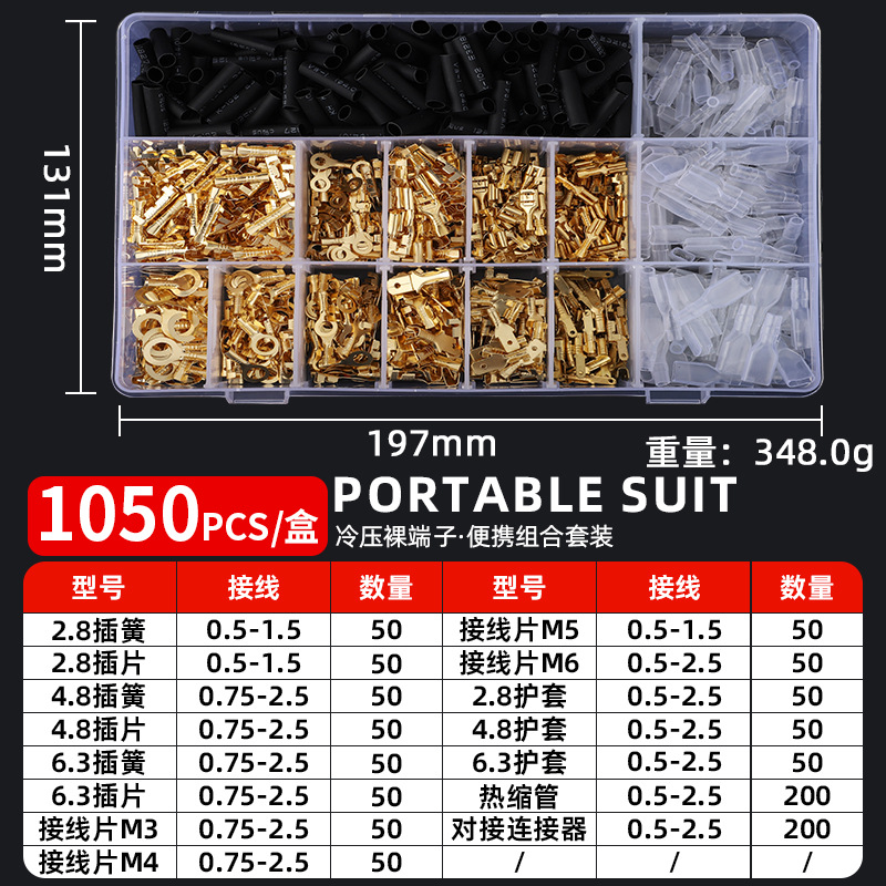 1050pcs 금