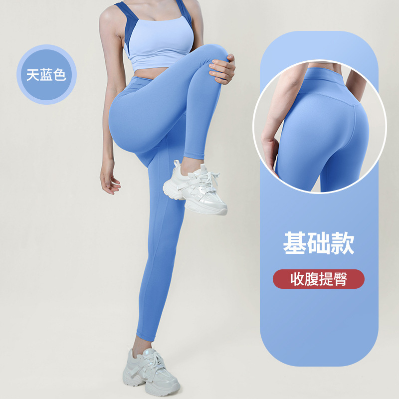 纤跃蜜桃裸感瑜伽裤女春夏高弹力收腹普拉提训练服运动健身长裤子|undefined