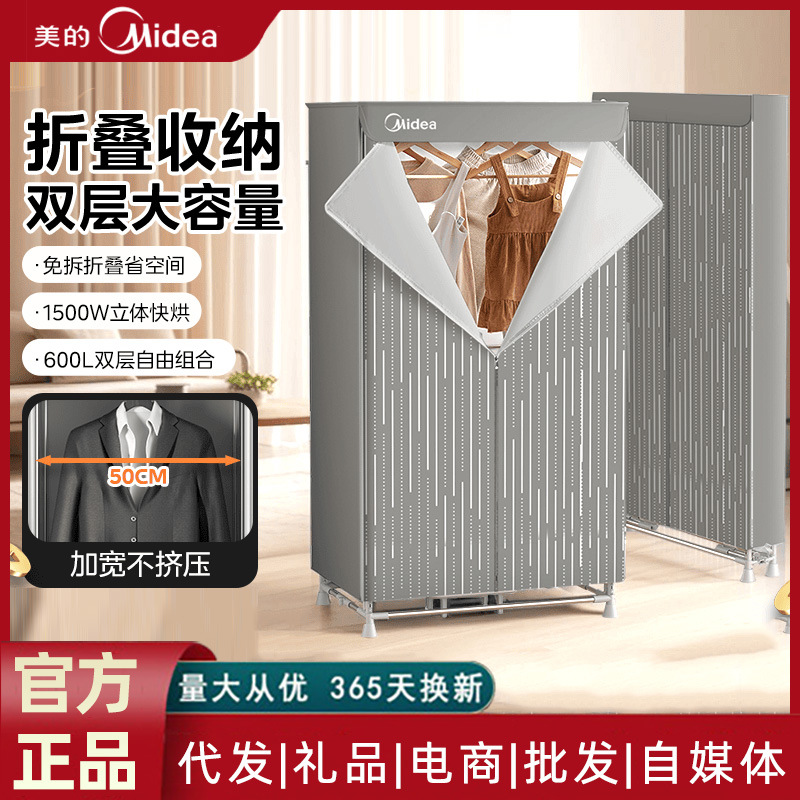 Midea Dryer Household Clothes Drying Small Automatic Air Drying Machine Coax Drying Machine Clothes Rack Foldable Clothes Dryer