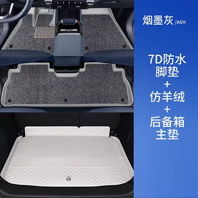 Universal Foot Pad – Suitable for Changan Deep Blue - smoke-gray-floor-mats-gray-imitation-cashmere-trunk-main-mat-dark-blue-g318-7d-waterproof