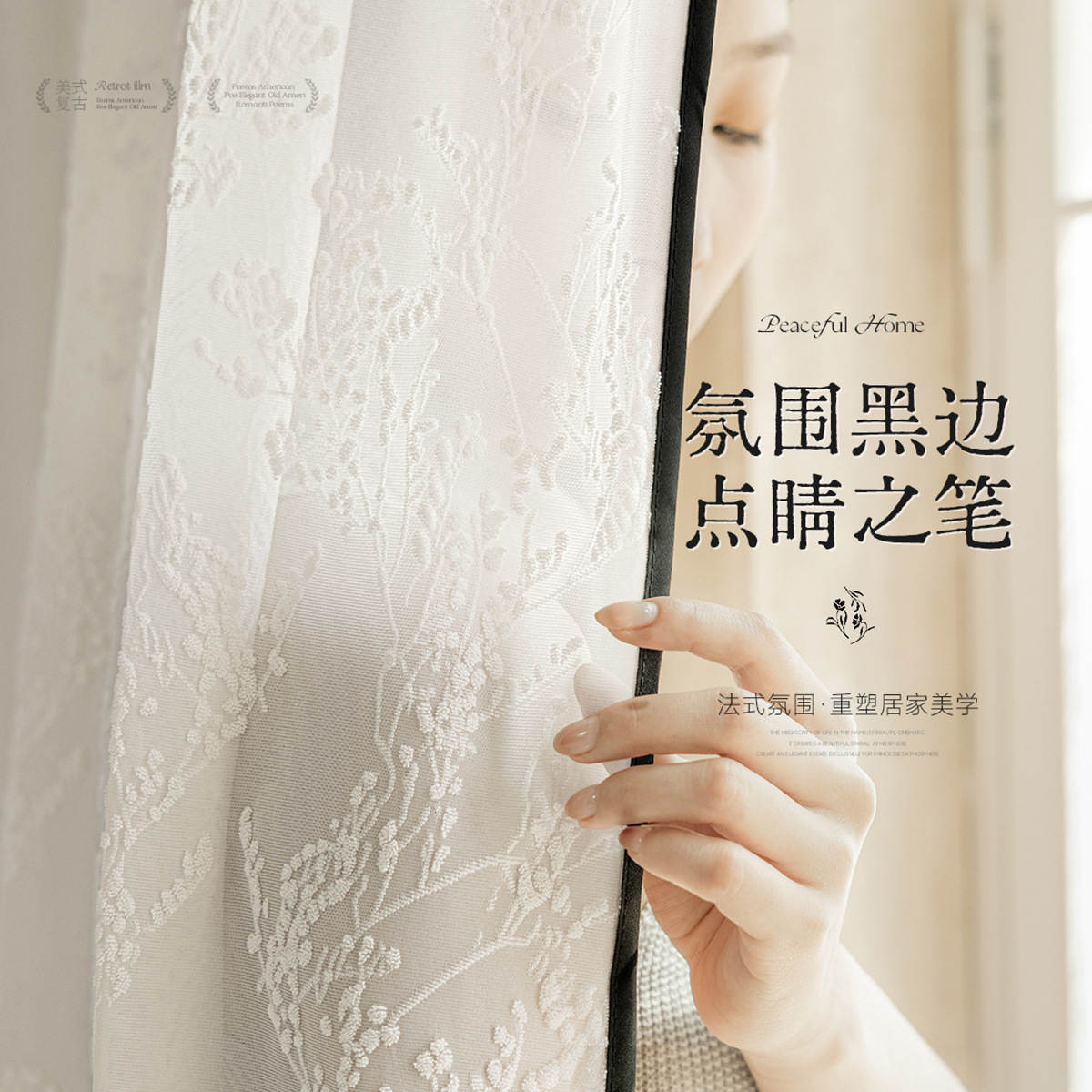 Cortina jacquard en relieve francés transparente opaca cortina de acoplamiento balcón sala de estar ventana flotante del dormitorio sin perforación cortina de productos terminados