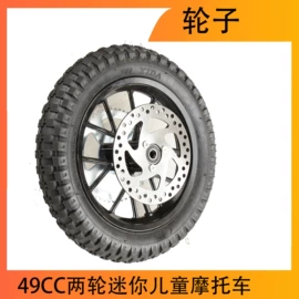 电动车轮胎;摩托车通用件;滑板车