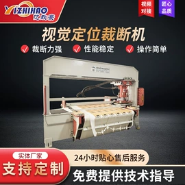 裁断机;压花机;缝前设备