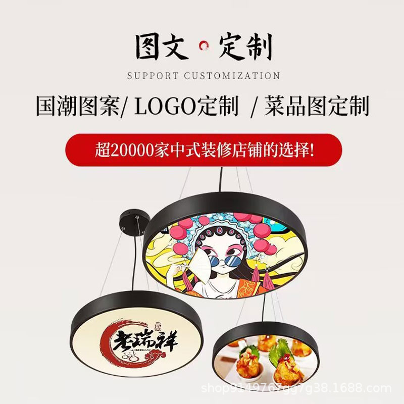 Guochao viento candelabro hot pot restaurante sala de té barbecue hotel pasillo creativo en línea ópera de Pekín lámparas decorativas