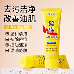 洗顔料の硫黄はかゆみを止めます。ダニのコントロール油はニキビを取り除きます。毛穴をきれいにします。