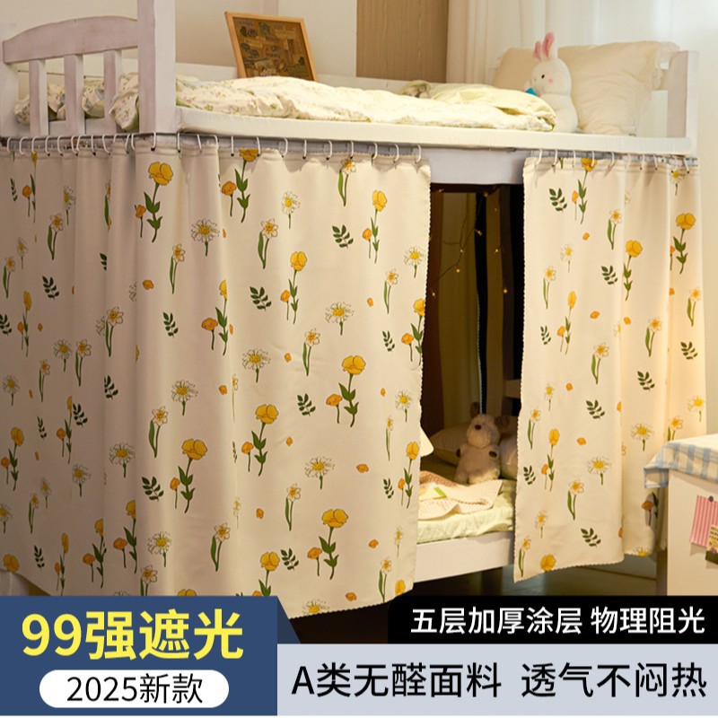 Mosquitera de dormitorio de estudiantes cortina de cama opacas 2025 nueva litera superior e inferior no integrada, instalación gratuita para dormitorio individual 3