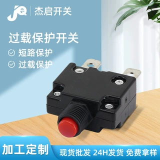 源头工厂定制过压过载保护器复位保险丝保护开关小型断路器批发