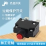 源头保护复位定制保护器