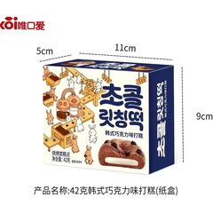 Weikouai スナック チョコレート味餅もちもちスナックスナック食品雪梅ニアン活力餅