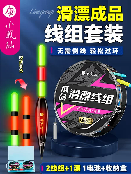 Xiao Fengxian Road Sliding Fishing Line suit with Floating Finished Products Sliding Floating Line Group Arata Fishing Far-end Road Ya Da-object Sliding Floating Arata Fishing Rod