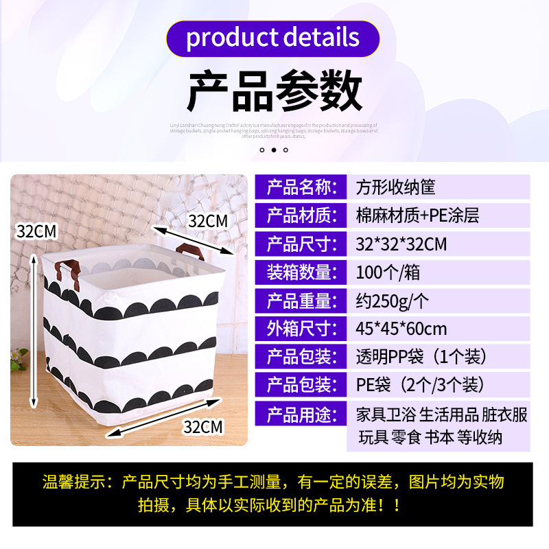 Cesta de almacenamiento cuadrado fresco de la historieta cesta de almacenamiento misceláneas cesta de almacenamiento portátil organización cesta