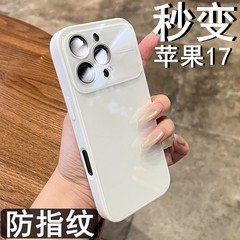 秒变苹果17适用iPhone16PROMAX手机壳冰感超薄玻璃壳防摔保护套15