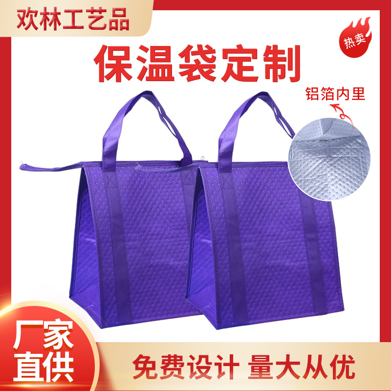 铝箔保温袋手提保温包带拉链外卖打包袋海鲜餐饮袋子外送专用密封