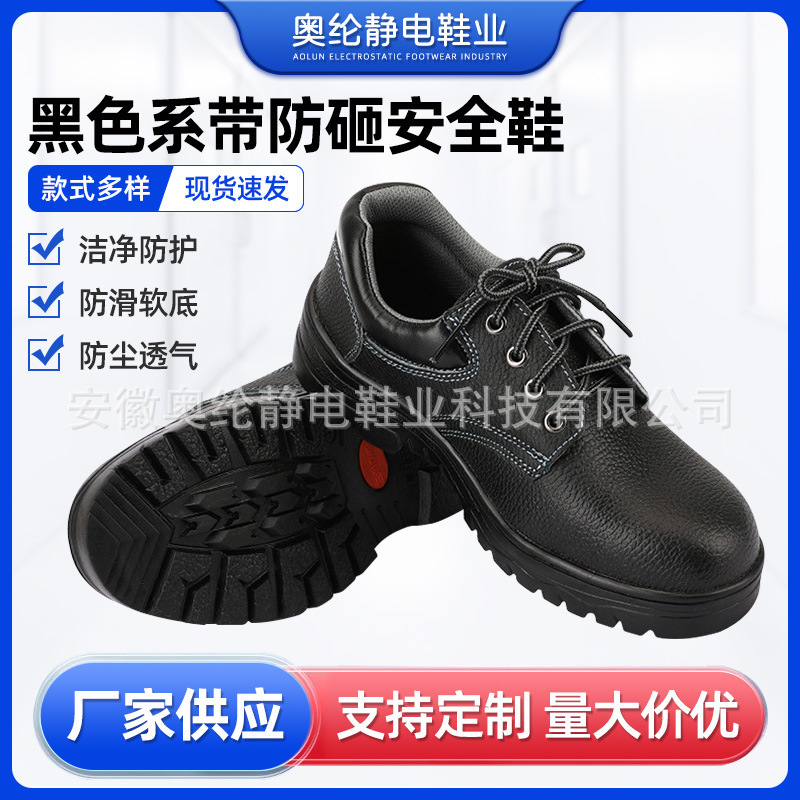 防砸耐磨劳保鞋两层牛皮防静电安全工作鞋保暖系带黑色安全鞋