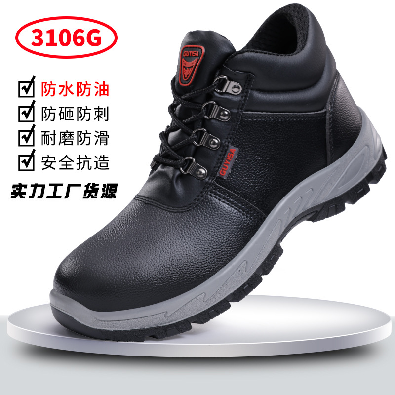 3106G-하이탑 내마모성 안전화;37