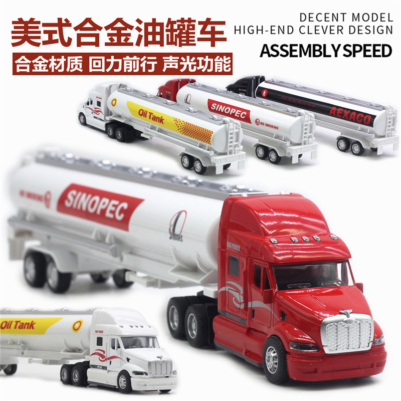 1:48 34.5CM American alloy oil tanker gasoline vehicle acousto-optic vehicle model transport vehicle model cross-border Amazon 1:48 34.5CM American alloy oil tanker gasoline vehicle acousto-optic vehicle model transport vehicle model cross-border Amazon