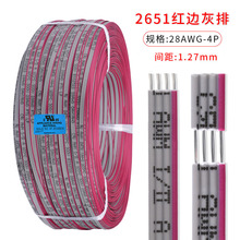���ֱ�NUL2651#28AWG�t߅����7/0.127TS �g��1.27mm OD0.9��a�~
