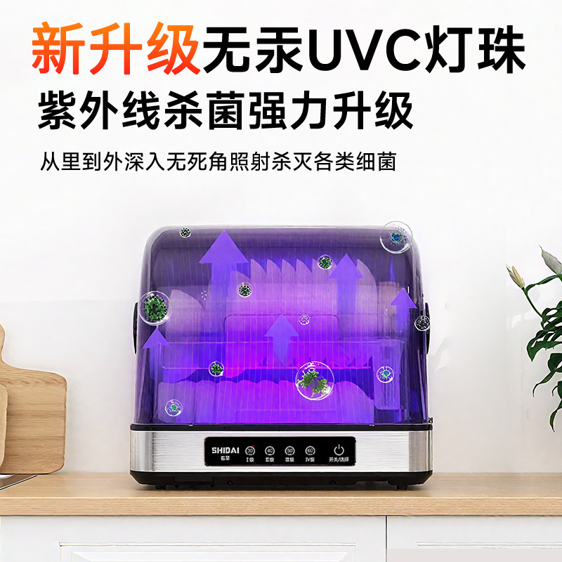 Uv Disinfection Cabinet Small Household Tableware Desktop Drying and Disinfection Cupboard Tableware Dishes Kitchen Drain-Free