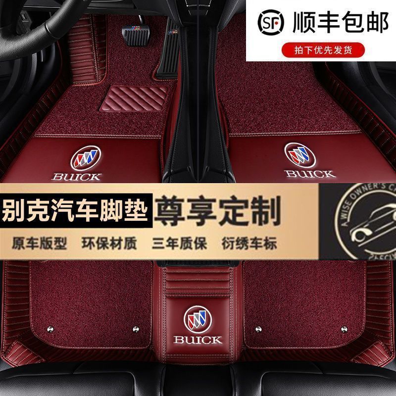 Applicable to Buick Angke Banner Six-seat Seven-seat Surrounding Original Car Mat Angke Banner Large Surrounding Car Mat
