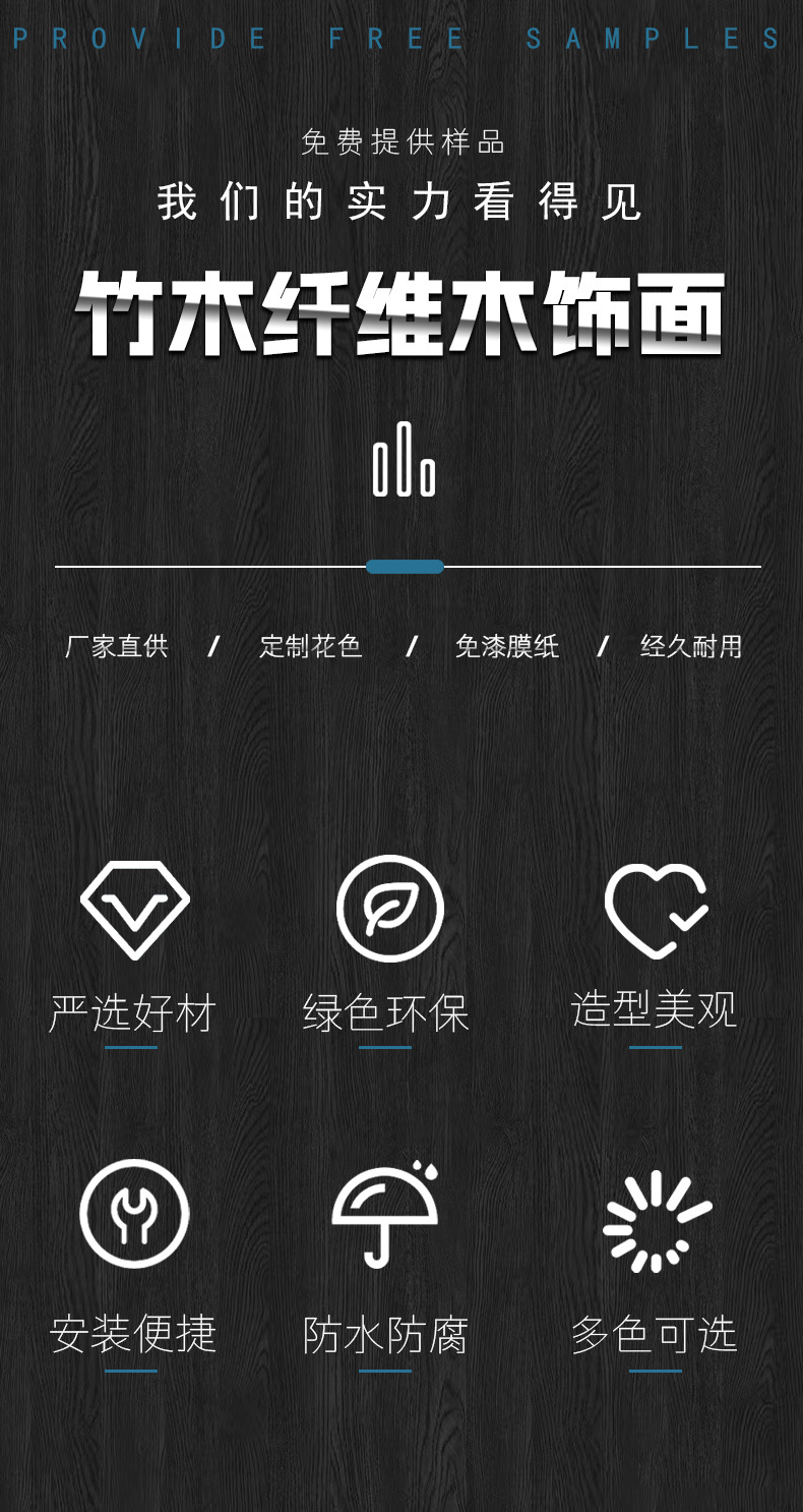新版木饰面1_01
