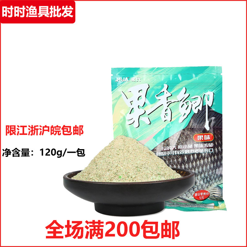 Hueshi bait 2020 fruity crucian carp 120g competitive black pit wild fishing crucian carp pull a pack of single open bait Hueshi bait 2020 fruity crucian carp 120g competitive black pit wild fishing crucian carp pull a pack of single open bait