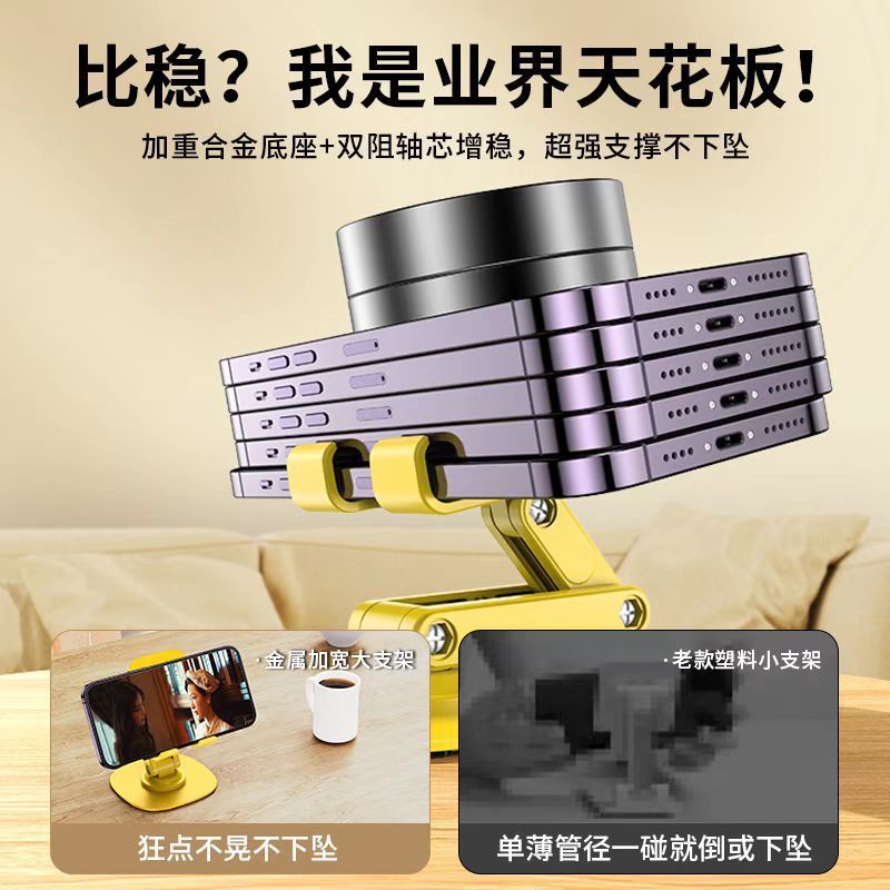 360度旋转手机支架桌面碳钢底桌面宿舍平板折叠便携网课追剧通用|undefined