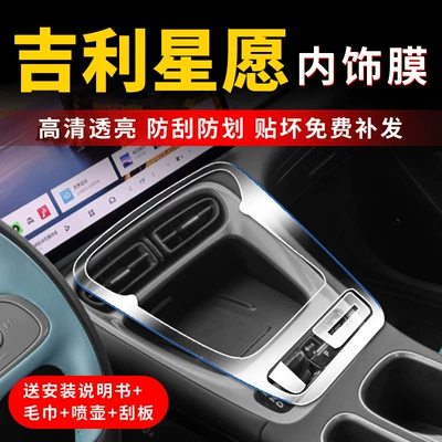 Control Modification Parts, Interior Protection | Car interior film