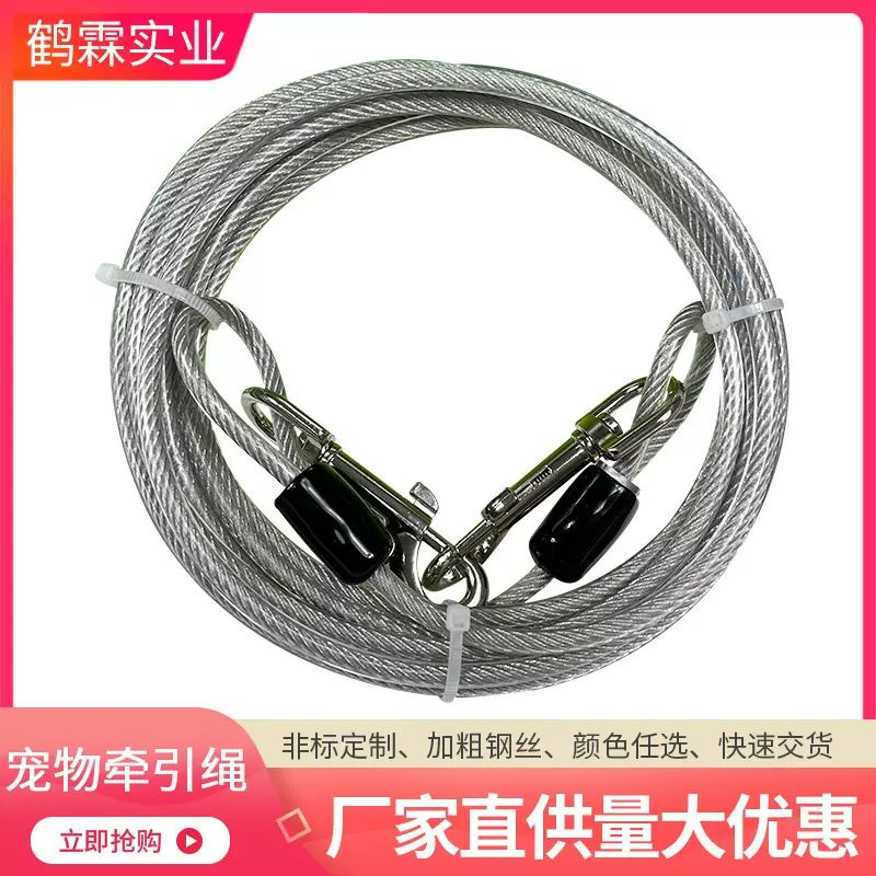 户外宠物用品拴狗地桩防咬狗狗牵引绳双勾钢丝金属狗链子防咬设计