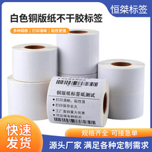生产白色铜版纸不干胶标签标签纸超市奶茶价格贴电子秤称标签贴