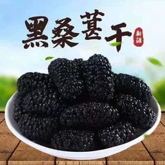 大粒黒桑のドライフルーツ、新疆特産品、新入荷、厳選された砂の出ない乾燥桑の実の卸売とドロップシッピング