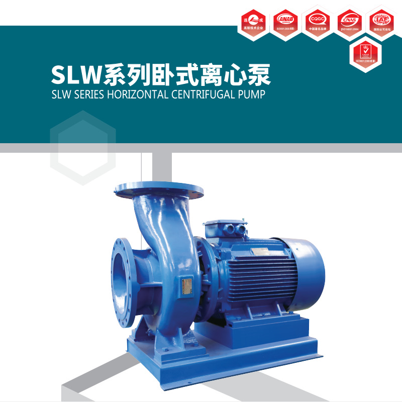 上海连成水泵SLW350-400卧式单级离心泵，管道循环泵
